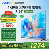 Vidda 海信电视55英寸 R55 二级能效 2+32G 以旧换新家电国家补贴  家用游戏液晶电视巨幕大屏55V1K-R