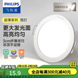 飞利浦（PHILIPS）LED筒灯嵌入式孔灯吊顶过道走廊超薄大功率无主灯顶灯洞灯铜灯 超薄5.5W白光【开孔85-95mm】