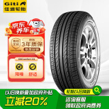 佳通(Giti)轮胎185/60R15 84H  221 适配 飞度/捷达/威驰/桑塔纳/polo