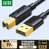 绿联打印机数据连接线 USB2.0AM/BM方口镀金接头高速打印线 通用惠普HP佳能爱普生打印机线1.5米10350