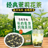 态度茶农茶叶茉莉花茶250g茉莉香雪特级浓香型花茶广西飘雪新茶源头直发