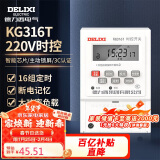 德力西电气时控开关定时器插座定时开关控制器 KG316T AC220V