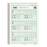 六品堂三年级上册小学生语文同步练字帖笔顺笔画练字纸【2025年新版】