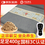荆王御艾艾草加热垫艾灸坐垫肩颈椎电热敷包腰部膝盖艾绒毯理疗袋全身可用