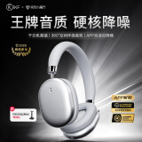 iKF Nano【APP自适应深度降噪】蓝牙耳机头戴式主动降噪无线耳机有线电竞游戏fps耳麦空间音效 极光银