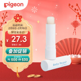 贝亲（Pigeon）婴儿植物舒缓润唇膏 儿童润唇膏（无香型）4g IA293