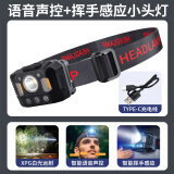 创新顶点智能语音声控感应头灯超长待机户外跑步轻便可充电强光钓鱼头灯 黑色 无规格