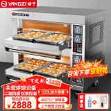 扬子烤箱商用电烤箱大型烘焙设备披萨机蛋挞机面包蛋糕月饼地瓜烤箱烘焙焗炉电烤炉商用家用 仪表款二层四盘400°C/220V/13.2KW 专业烘焙商用烤箱