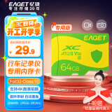 忆捷（EAGET）64GB TF（MicroSD）存储卡 C10 黄绿卡 适用360海康凌度盯盯拍监控行车记录仪 高速内存卡