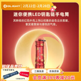 OLIGHT傲雷i3E迷你便携防水应急钥匙扣手电 祥云