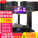 山水（SANSUI） FK-101专业10喇叭家用商用家庭美声k歌音响套装点歌机大功率卡拉OK音箱功放一体机影院 FK101三分频音箱+功放+话筒+2TB点歌机