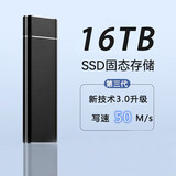 HUAIWEI电脑手机通用16TB移动硬盘2tb大容量4tb高速电脑移动固态 黑色 16TB