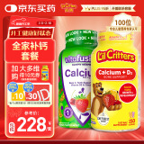 小熊糖（L'ilCritters）丽贵儿童营养钙&VD软糖150粒+vitafusion成人营养钙 &VD软糖100粒