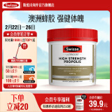 Swisse 高浓度蜂胶软胶囊 210粒*1瓶 蜂胶精华 海外进口