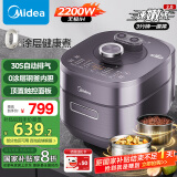 美的（Midea）【国家补贴】电压力锅IH速嫩感2.0电高压锅家用5升电饭煲0涂层顶置触控自动排气双钢胆MY-S5972K