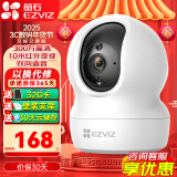 萤石 监控摄像头C6C CP1无线家用监控器Wifi高清室内360度云台旋转语音对讲  手机远程视频 CP1升级版【300万超清】 16G免费升级32G+壁装支架