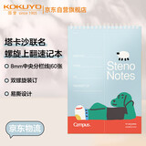 国誉（KOKUYO）塔卡沙Campus线圈笔记本本子初中生高中学生专用高端速记记事本文具用品 6×9寸 60页 1本