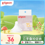 贝亲（Pigeon）畅吸实感第3代启衔奶嘴 宽口径奶嘴 3L号-1只装 BA138 15个月以上