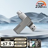 联想（Lenovo）生态品牌异能者128GB Type-C USB3.2 U盘 F500 MAX 枪色230MB/s手机电脑两用360°旋转双接口优盘