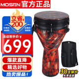 莫森（MOSEN）12英寸专业非洲鼓 碳纤维材料丽江手拍鼓 可调音时尚款 浩瀚红颜