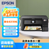 爱普生（EPSON）墨仓式无线连供打印机彩色喷墨照片打印复印扫描家用办公一体机大墨仓WIFI打印机 L4269 墨水套餐 打印机