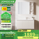 九牧（JOMOO）浴室柜 陶瓷一体盆抗菌洗脸盆柜组合淡藕色100cm A2741-16AX-1