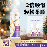 力士（LUX）玻尿酸水润丝滑柔顺洗发水500g+100gx2 干枯毛躁 胶原蛋白留香