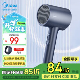 美的（Midea）八千万负离子电吹风 家用速干吹风筒 护发吹风机MB-AJ0503星夜蓝 节日礼物推荐