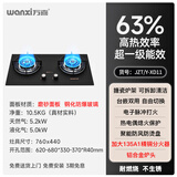 万喜燃气灶JZT/Y-XD11煤气灶双灶家用天然气炉灶猛火液化气双灶 液化气 【XD11】磨砂钢化玻璃面板