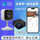 aogumeixin易微联智能手机远程控制电动卷帘门遥控器WiFi/4G无线车库门开关 易微联室内摄像头套餐【同屏显示