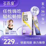 多燕瘦 SOSO棒蓝莓活酵素果冻胶原植物果蔬酵素郑多燕含益生菌白芸豆 12盒装【超值装】
