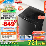 美的（Midea）波轮洗衣机全自动家用 V33B升级款MB100V36T 10公斤 除螨 抗菌桶 新风换气 以旧换新 家电国家补贴