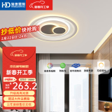 HDled吸顶灯 客厅卧室餐厅灯全屋调光灯饰包安装灯具套餐后现代简约 星月双圆68W/三色调光/50*6cm