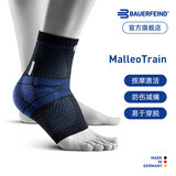 保而防（BAUERFEIND） 护踝足球篮球健身稳固按摩型运动护踝MalleoTrain 新款银钛黑 右脚3码