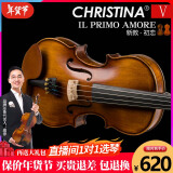 克莉丝蒂娜（Christina）手工实木小提琴实木初学入门考级进阶儿童成人学生专业04乐器 V04新款哑光 1/2身高130cm以上