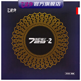 729NEO新729-2乒乓球胶皮乒乓球拍反胶套胶友谊粘性正手胶皮 新729-2 红色 42度