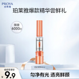 珀莱雅（PROYA）【会员尝鲜礼】双抗精华液3.0版 4ml