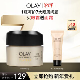 玉兰油（OLAY）多效眼霜15g淡化细纹提拉紧致黑眼圈新年礼物送女生