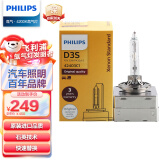 飞利浦（PHILIPS）汽车氙气大灯氙气灯泡 D3S 35W 4200K 匹配原车光色 单支装