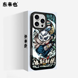 东来也「披荆斩棘」鎏金工艺适用苹果16ProMax手机壳新款防摔iPhone16ProMax高级国潮原创2024磁吸外壳