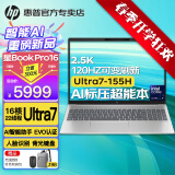 惠普（HP）星Book Pro16【新品13代酷睿Ultra】16英寸高性能金属轻薄笔记本手提电脑Pro14升级版办公学生 U7-155H丨锐炫丨2.5K丨120Hz 16英寸丨2.5K分辨率丨120