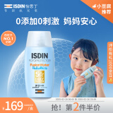 怡思丁（ISDIN）儿童防晒霜隔离50ml SPF50 进口宝宝防晒高倍户外6-12面部敏感肌