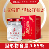 鹤王即食冰糖燕窝70g/瓶孕妇非鲜炖燕窝礼盒包装 节日礼物体验装