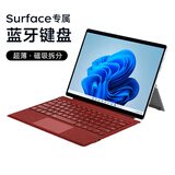 墨一 微软Surface蓝牙键盘盖磁吸Pro 7 6 5 4超薄无线键盘surface pro 8 9 X/10/11平板电脑键盘带笔槽 砖红色【Pro3/4/5/6/7通用】 炫酷背光