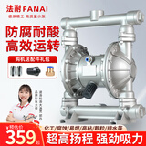 法耐（FANAI）气动隔膜泵铝合金铸铁PP塑料不锈钢化工泵耐腐蚀抽胶水气动抽水泵 15(四分)PP塑料+橡胶