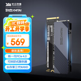 致态（ZhiTai）长江存储 1TB  SSD固态硬盘 NVMe M.2接口 TiPro7000系列 (PCIe 4.0 产品)