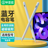 毕亚兹适用apple pencil苹果平板电脑电容笔iPad10/Air6/mini7/Pro11/12.9 触控笔防误触手写笔 PB248