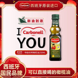 CARBONELL西班牙进口原瓶原装特级初榨橄榄油礼品礼盒 康宝娜橄榄油 250mL*1瓶  25年9月生产