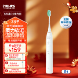 飞利浦（PHILIPS）电动牙刷 S1成人情侣款送男女友生日礼物 新年礼物 2种模式洁齿护龈 柔力软毛 白色HX2431/02  