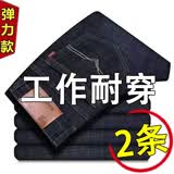 京峋牛仔裤男士秋冬季潮款直筒弹力加绒长裤大码工装耐脏休闲裤子男 009黑色 【好品质-单条】 32 【建议体重115-145斤左右】